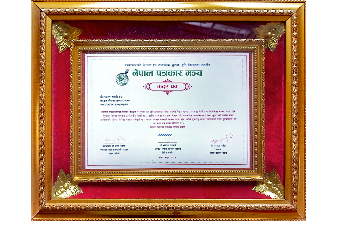 Government Certified